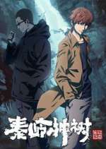 Watch Daomu Biji Zhi Qinling Shen Shu M4uhd