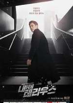 Watch Terius Behind Me M4uhd