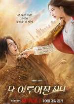 Watch Genie, Make a Wish M4uhd