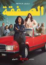 Watch The Exchange M4uhd