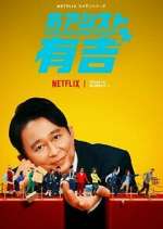 Watch Ariyoshi Assists M4uhd