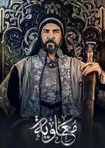 Watch Moawiya M4uhd