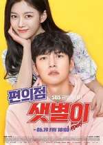 Watch Backstreet Rookie M4uhd