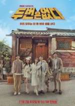 Watch Never Twice M4uhd