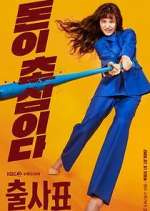 Watch Into the Ring M4uhd