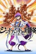 Watch Magi Sinbad no Bouken M4uhd