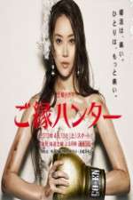 Watch Fate Hunters M4uhd