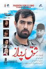 Watch Passion for Flying M4uhd