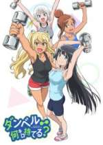 Watch How Heavy Are the Dumbbells You Lift? M4uhd