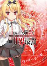 Watch Arifureta Shokugyou de Sekai Saikyou M4uhd