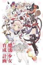 Watch Mahou Shoujo Ikusei Keikaku M4uhd