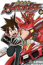 Watch Chousoku Henkei Gyrozetter M4uhd