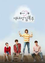 Watch Weightlifting Fairy Kim Bok Joo M4uhd