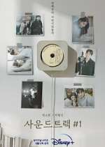 Watch Soundtrack #1 M4uhd