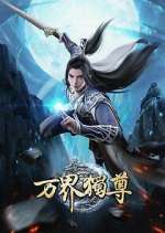 Watch Wan Jie Du Zun M4uhd