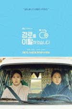 Watch Drama Festa: Off the Course M4uhd