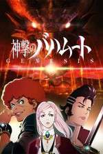 Watch Shingeki no Bahamut Genesis M4uhd
