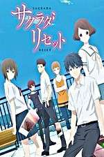 Watch Sagrada Reset M4uhd