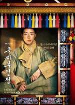 Watch The Tale of Lady Ok M4uhd