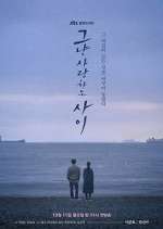 Watch Just Between Lovers M4uhd