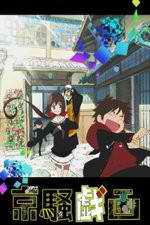 Watch Kyousogiga M4uhd