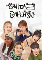 Watch HyeMiLeeYeChaePa M4uhd