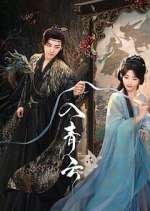 Watch Love in the Clouds M4uhd