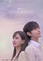 Watch Do You Like Brahms? M4uhd