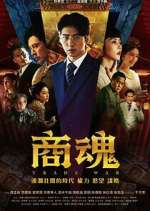 Watch Trade War M4uhd