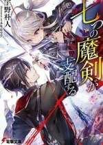 Watch Reign of the Seven Spellblades M4uhd