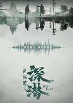 Watch Deep Lurk M4uhd