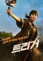 Watch Unmasked M4uhd