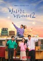 Watch My First First Love M4uhd