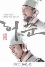 Watch Gu Am Heo Joon M4uhd