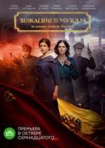 Watch Хождение по мукам M4uhd