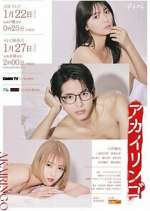 Watch Akai Ringo M4uhd