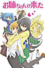 Watch Oneechan ga Kita M4uhd