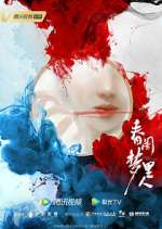 Watch Romance of a Twin Flower M4uhd