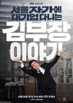 Watch The Dream Life of Mr. Kim M4uhd
