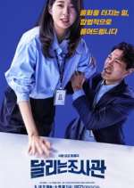 Watch The Running Mates: Human Rights M4uhd