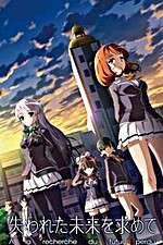 Watch In Search of the Lost Future M4uhd