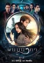 Watch The Bride of Naga M4uhd