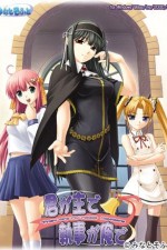 Watch They Are My Noble Masters M4uhd