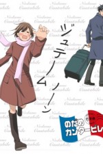Watch Nodame cantabile M4uhd