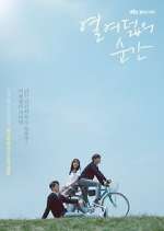 Watch Moment at Eighteen M4uhd