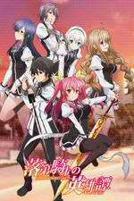 Watch Rakudai Kishi no Cavalry M4uhd