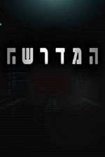 Watch Mossad 101 M4uhd