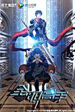 Watch Quan Zhi Gao Shou M4uhd