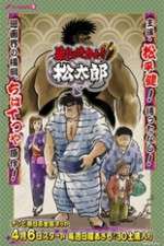 Watch Abarenbou Kishi!! Matsutarou M4uhd