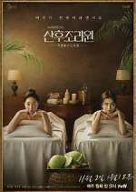 Watch Birthcare Center M4uhd